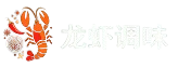 龙虾调味食品资讯网