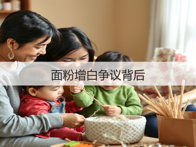 面粉增白争议背后