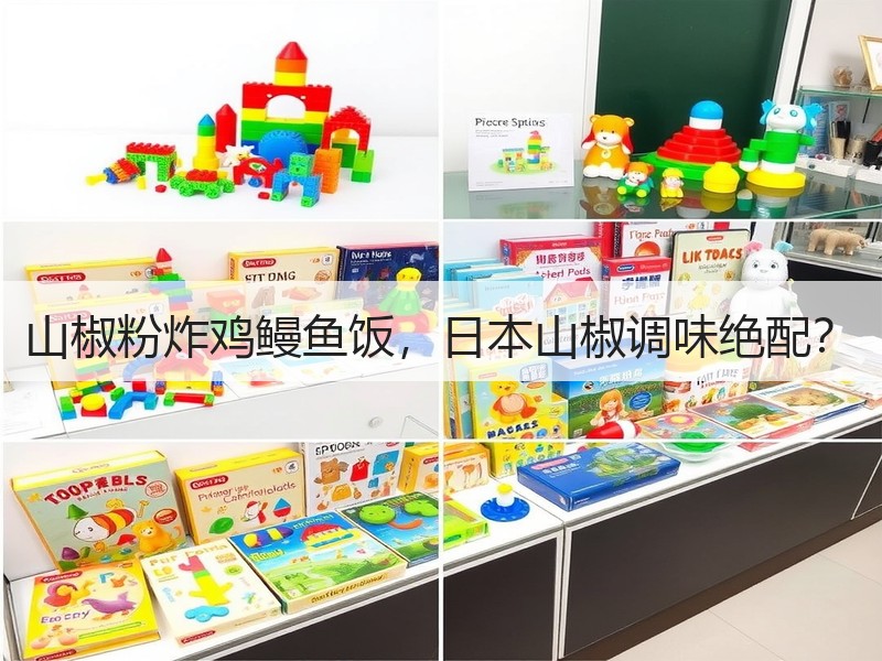 山椒粉炸鸡鳗鱼饭，日本山椒调味绝配？